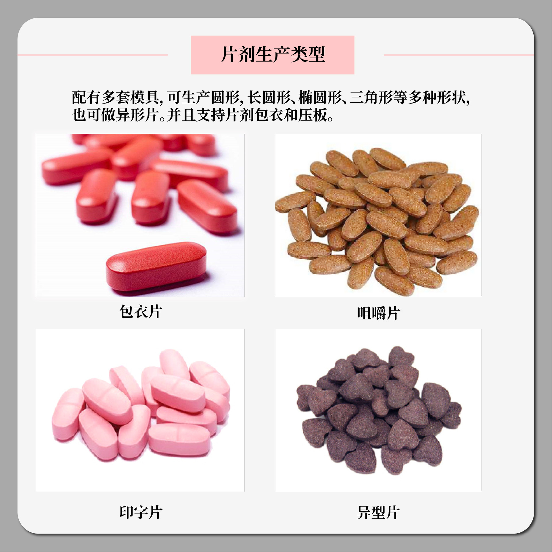 上海出口定制人参玛咖压片糖果 oem片剂保健食品外销出口定制生产