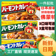 新日期日本咖喱块原装咖喱蜂蜜苹果咖喱230g佛蒙特咖喱块
