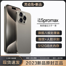 官方正品i15promax全网通正品5g智能手机512g灵动岛手机低价批发