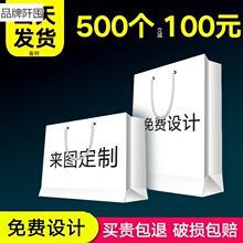 手提袋纸袋服装店袋子企业礼品包装logo购物