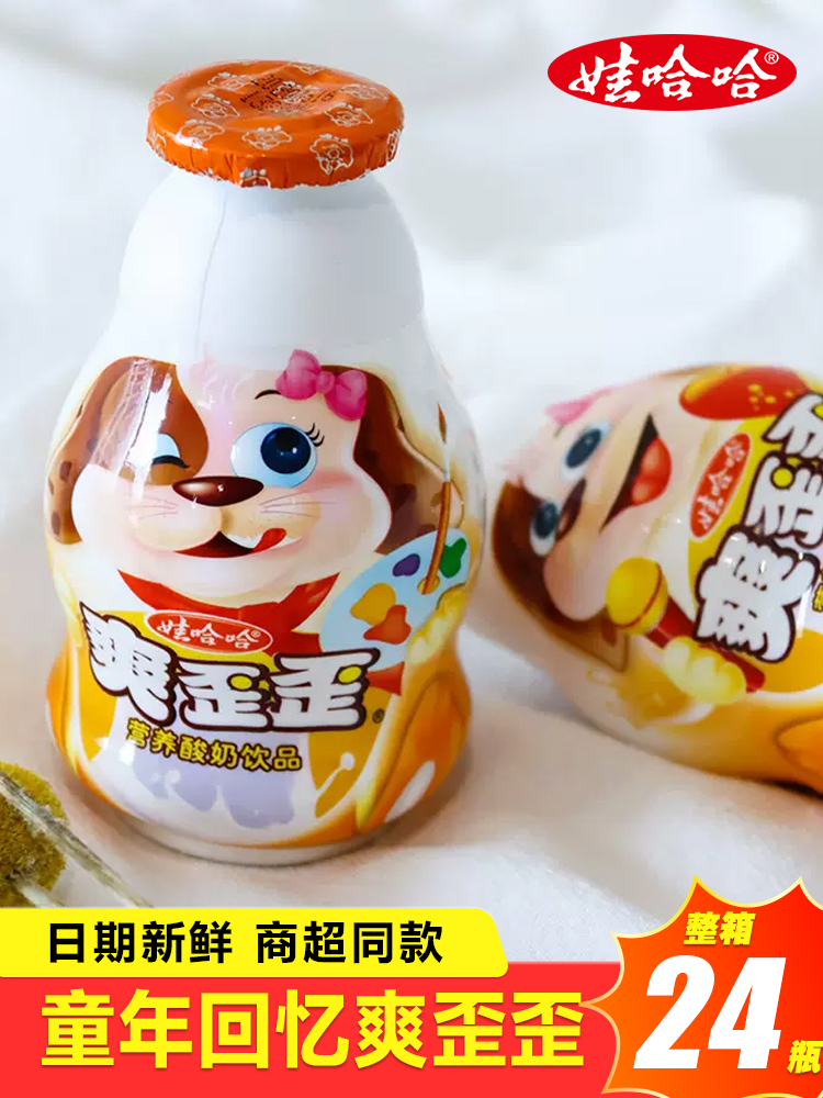 娃哈哈爽歪歪学生早餐果味酸奶饮品宿舍90后怀旧哇哈哈益生菌饮料
