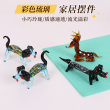 批发琉璃小狗艺术摆件可爱小动物创意琉璃家居工艺装饰品