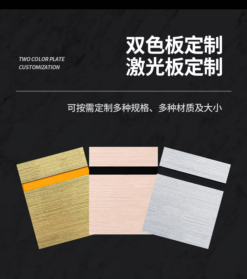 abs金属双色板拉丝金阻燃板双色板雕刻板广告材料户外激光雕刻板