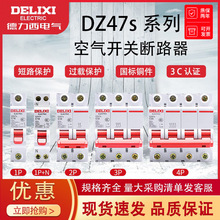 DZ47sLE空气开关带漏电保护器2P63A家用漏保32a断路器空调空开220