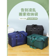 大容量旅行包托运行李袋158航空出国学生装被子留学收纳搬家打包