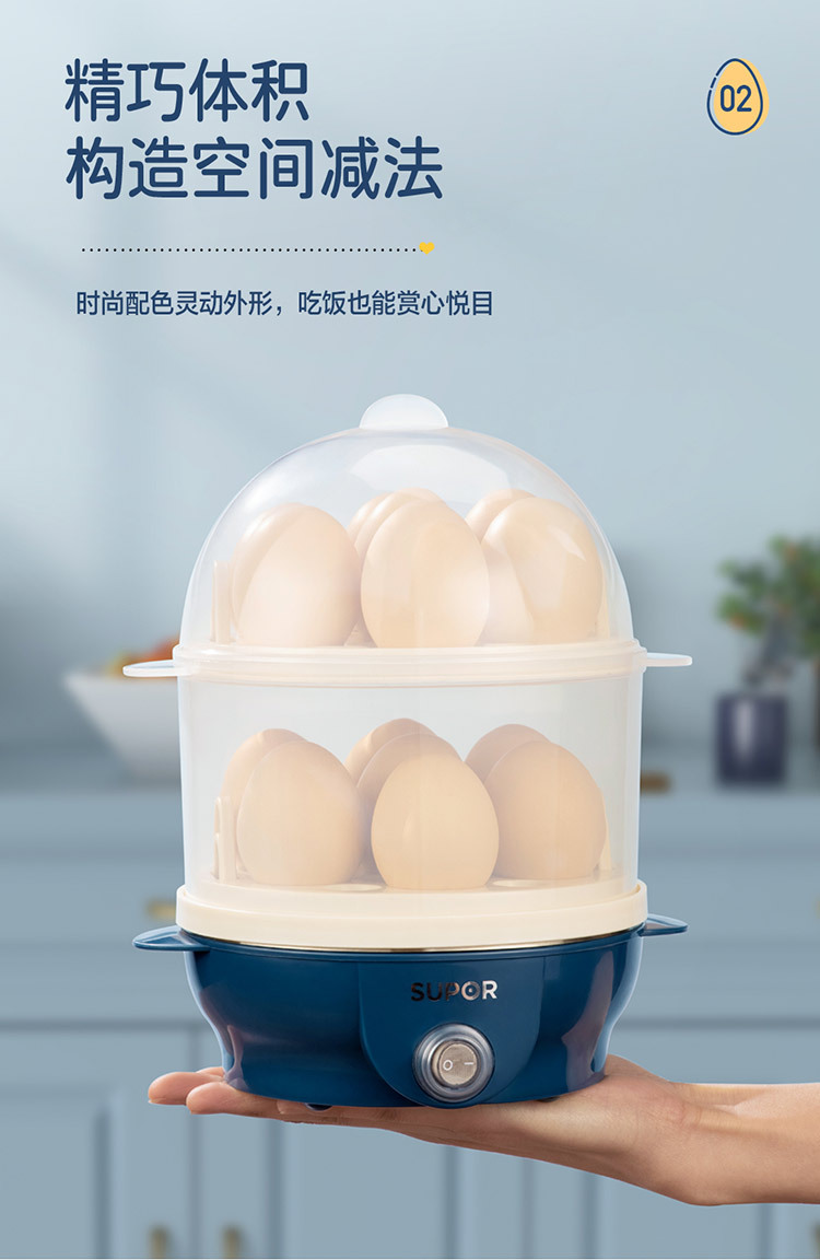 苏泊尔 supor 煮蛋器 家用早餐神器 迷你蒸蛋器鸡蛋羹 z15yk850