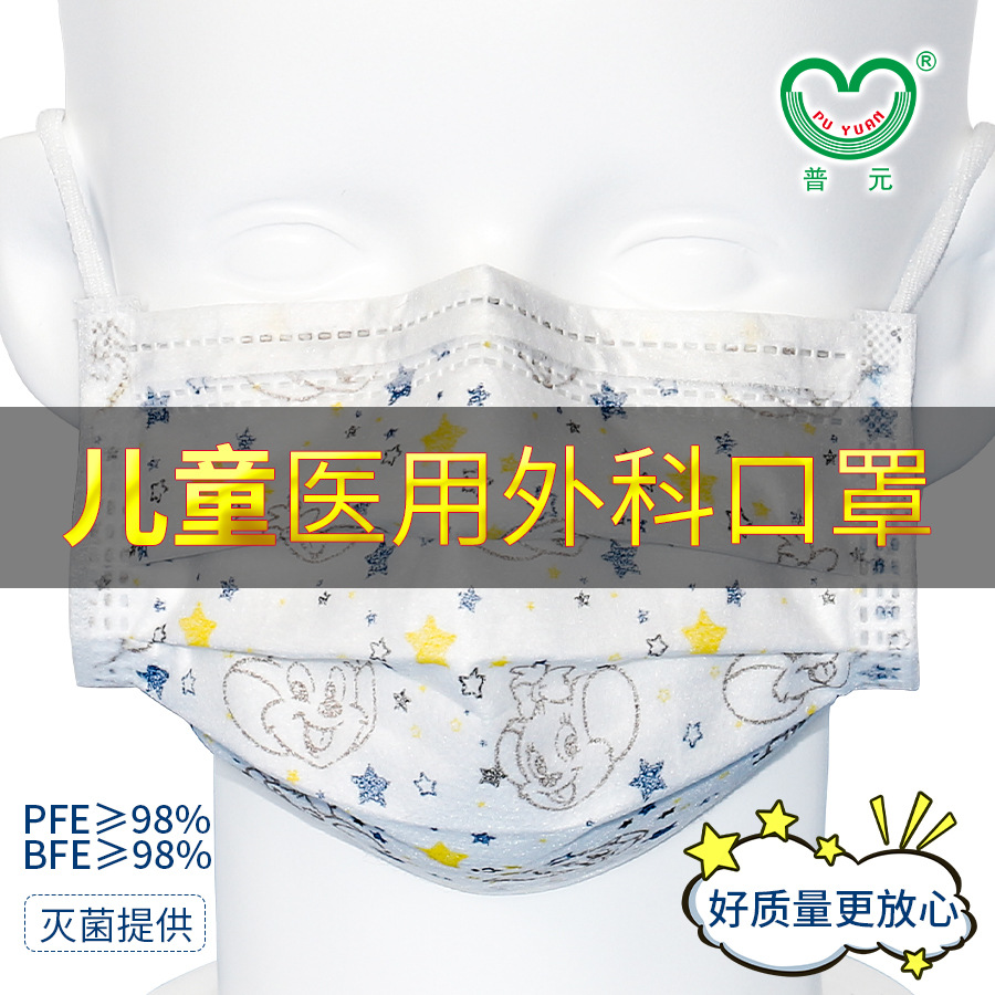 福泽龙儿童口罩一次性医用外科口罩图案防护用品防疫三层灭菌工厂