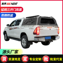 适用海拉克斯 hilux revo sr5中东版 皮卡后盖 后箱盖 三开门高盖