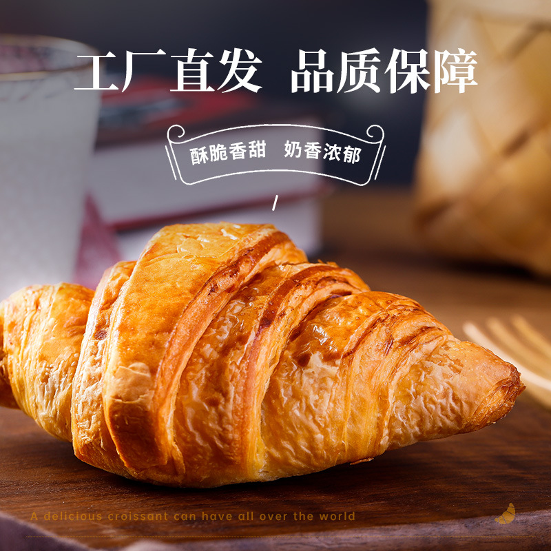 盛怡佳可颂牛角包半成品丹麦羊角汉堡包早餐三明治餐厅商用面包胚