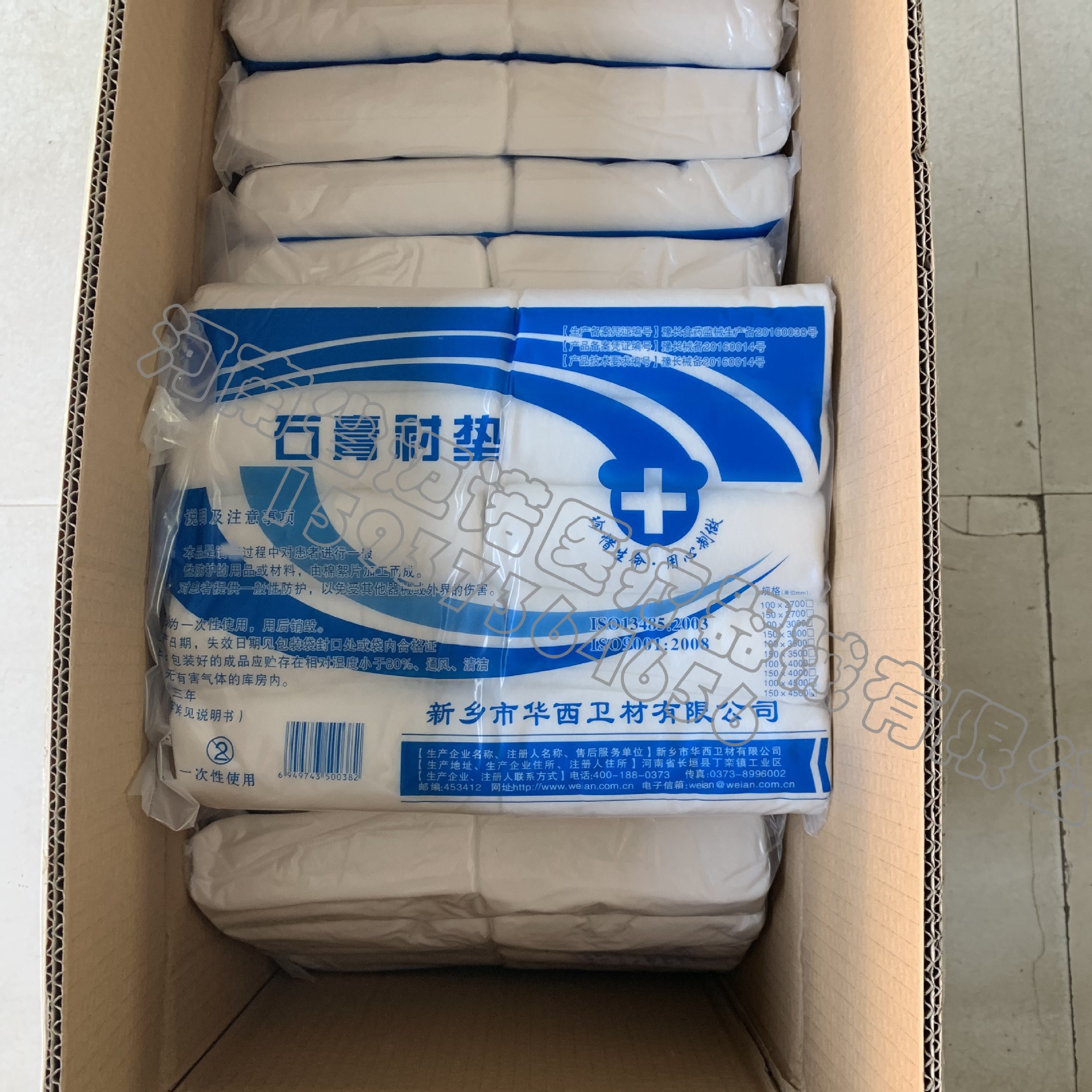 华西 石膏衬垫 石膏棉纸 200卷/箱 15*450