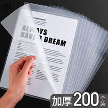 纳纶100个L型单片单页文件夹a4胶套透明文件套学生用多层资料册活