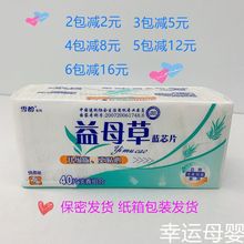 正品雪怡卫生巾益母草蓝芯片40片日夜组合网面透气干爽舒适姨妈巾