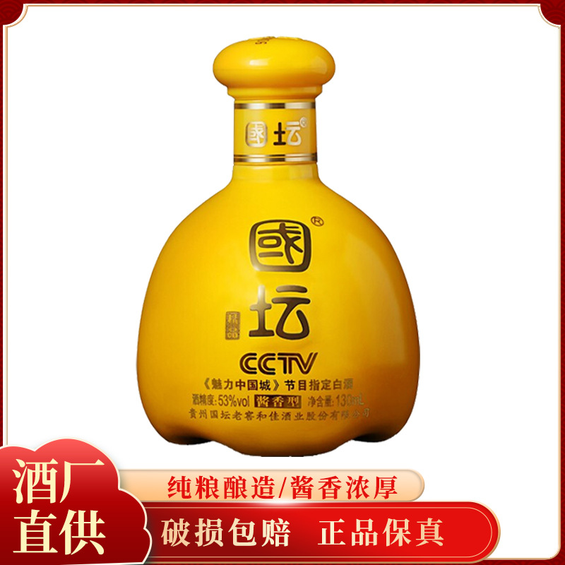 国坛老窖精品浅酌小酒酱香型白酒送礼53度130ml整箱高粱酒坤沙