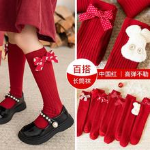 女童中筒袜春秋冬季新年大红色过膝长筒袜儿童宝宝高筒袜圣诞棉袜