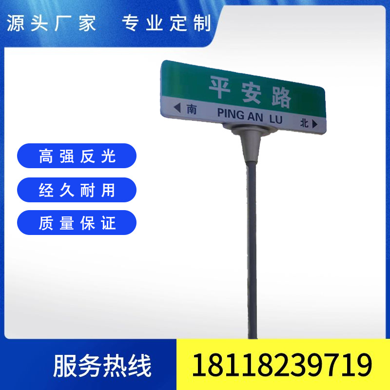 厂家直供交通指示牌 超强反光指路牌质优价廉 铝制带杆整套路铭牌