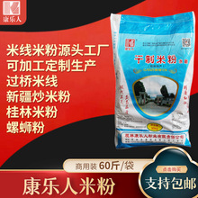 商用米线袋装30kg装桂林米粉特产线下门店专用米粉干制堂食米粉