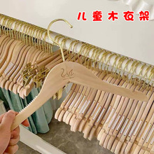 儿童衣架实木质童装店专用服装店木头小童防滑衣服挂撑子刻字批发