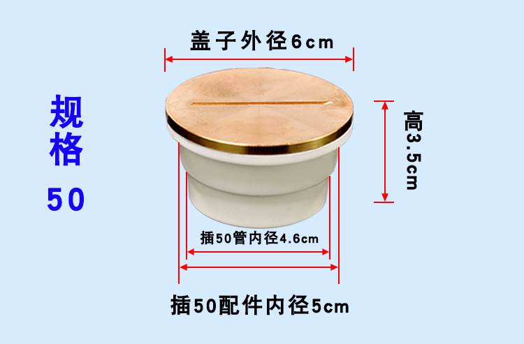 加厚铜面清扫口内插检查口地面扫除口闷头堵头检修口管材管件双用
