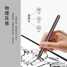 厂家直供 MPP协议手写电容笔 完美兼容surface8平板电脑