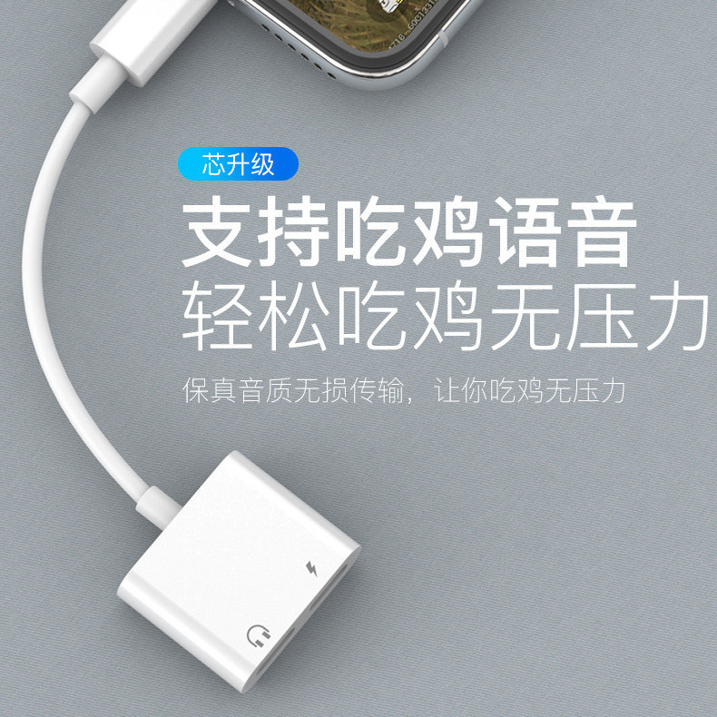 Applicable to iPhone Adapter 3.5mm Headphone Converter Lightning Sound Card Live Broadcast Audio Adapter Cable