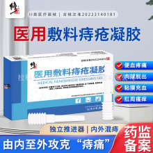 云南本草抗hpv生物功能敷料病毒妇科抑菌凝胶降低局部hp