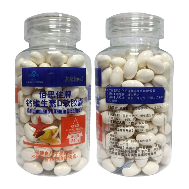 钙维生素d软胶囊青少年儿童成人中老年补钙维生素d钙200粒-阿里巴巴