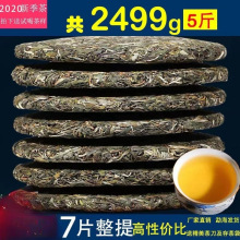 包邮云南普洱茶生茶饼茶 春茶古树茶生茶 七片整提5斤 云南七子饼