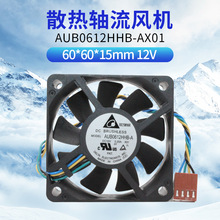 AUB0612HHB/AX1台达风扇四线6015风扇12V6cm超薄静音散热风扇0.2A