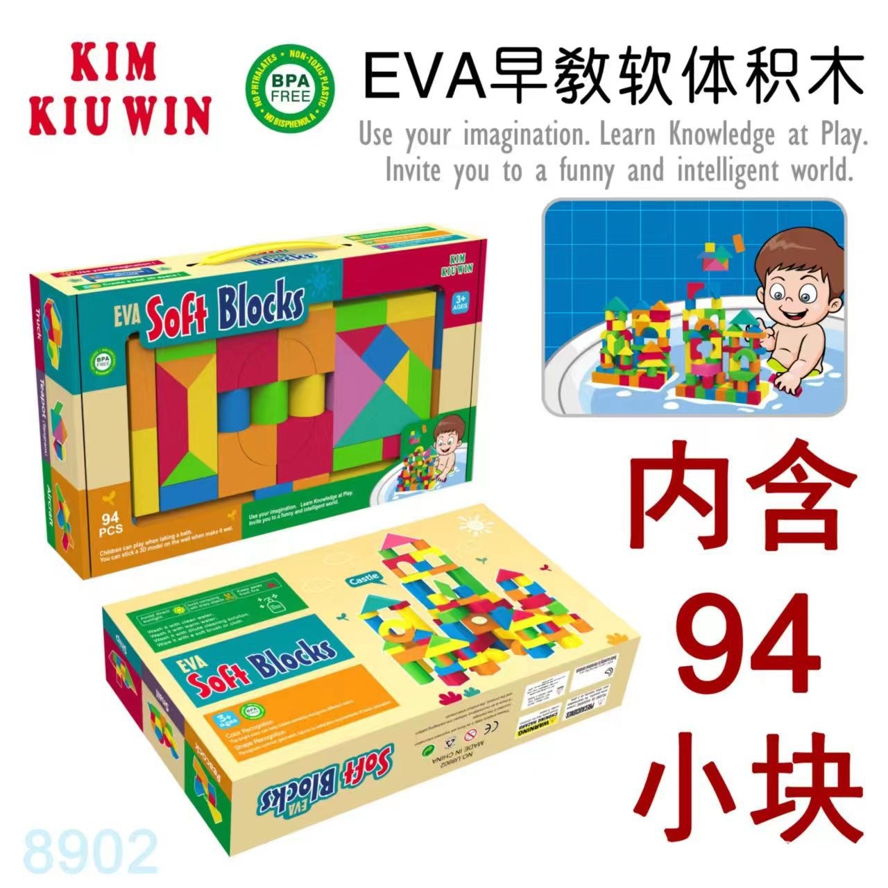 幼儿童泡沫积木eva拼装玩具1益智力2周岁3开发小男孩女孩启蒙早教