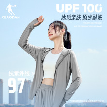 中国乔丹冰皮2代防晒衣女夏季新款女士UPF100+轻薄透气皮肤衣女