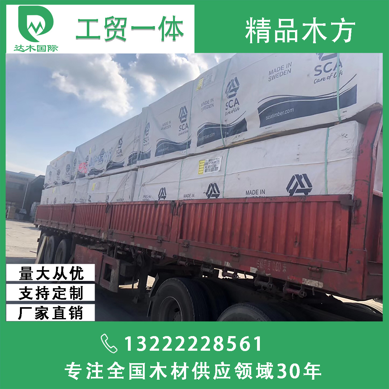 云杉樟子松赤松俄材芬兰松小结板材装饰木龙骨条子木方木质工艺品