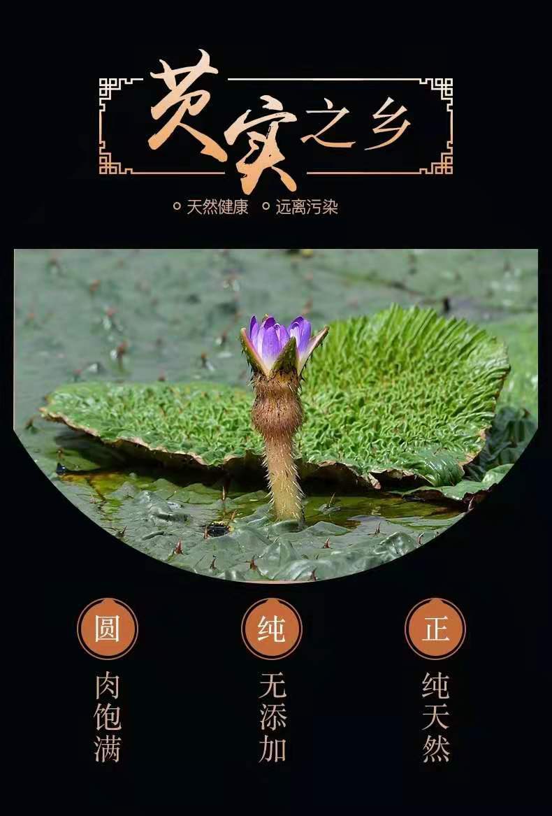 新货半开芡实干货鸡头米软糯易烂煲汤煮粥佳品250g装农家自产