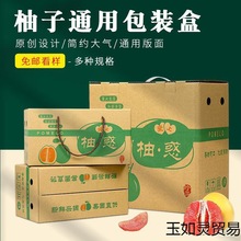 柚子礼盒空盒2个4个金兰柚纸箱红心防碰撞商用礼品葡萄柚彩印箱子