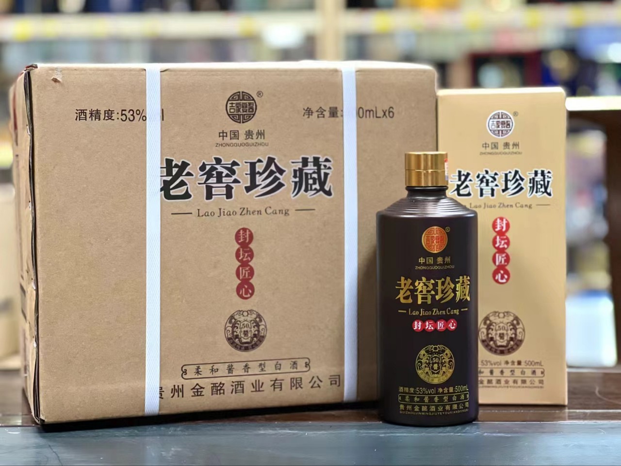 白酒源头批发老窖珍藏封坛匠心53度酱香型白酒500ml礼盒装