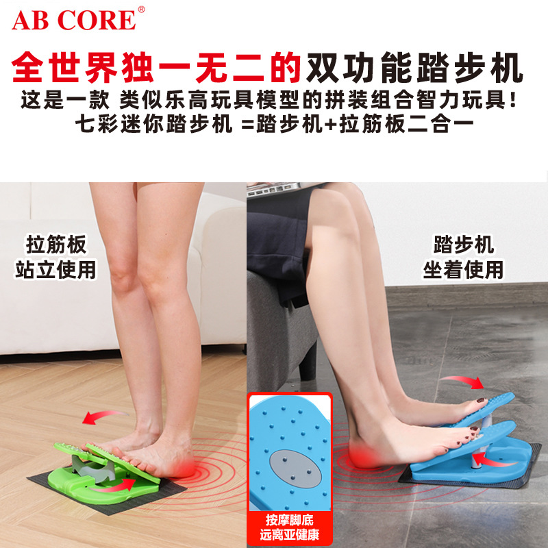 雷神品牌AB CORE迷你踏步机/双功能踏步机=踏步机+拉筋板二合一