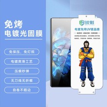 适用华为MATE60PRO高清免烤UV光固膜NOVA12PRO软膜荣耀60se曲屏膜