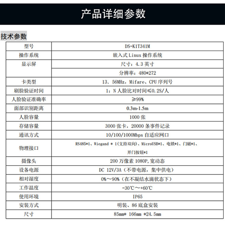 海康威视ds-k1t341m人脸门禁考勤机 海康可视对讲人脸ic刷卡