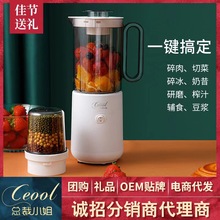 新款料理机多功能辅食家用电动破壁机小型便携果蔬豆浆礼品榨汁机