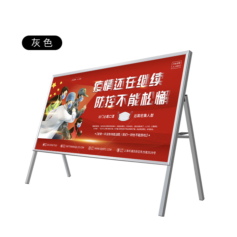 宣传栏海报架立式落地式广告牌展示牌大型展板展架折叠宣传公告栏