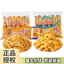 爱尚咪咪虾条蟹味粒10g*20包 怀旧好吃的零食品礼包休闲膨化小吃