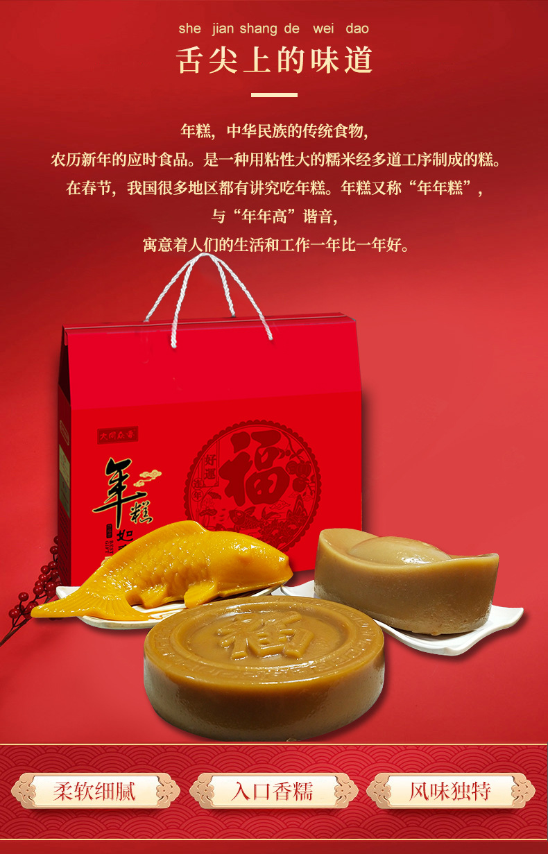 大同众香吉祥三宝年糕礼盒装 福字广西特产食品糯米糍一件代发