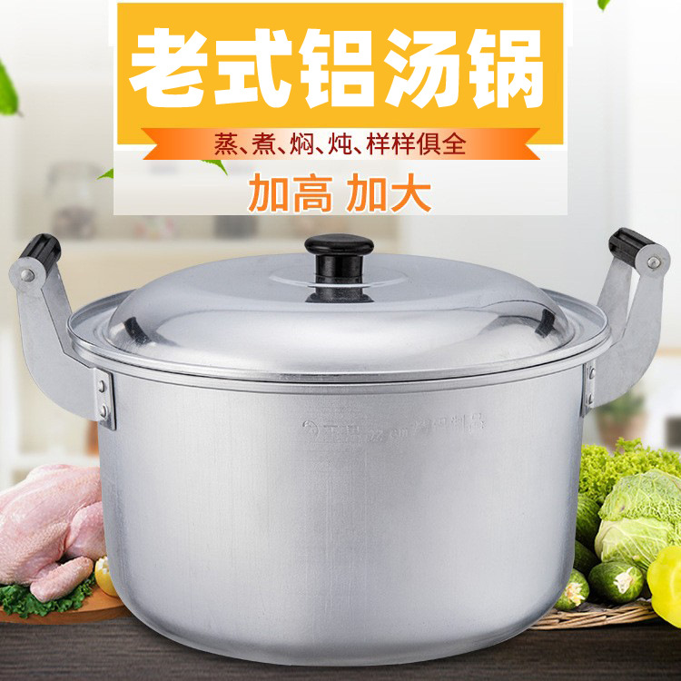old-fashioned large aluminum pot deepening thickening aluminum alloy binaural small soup pot household large capacity gas large boiling water pot stew pot
