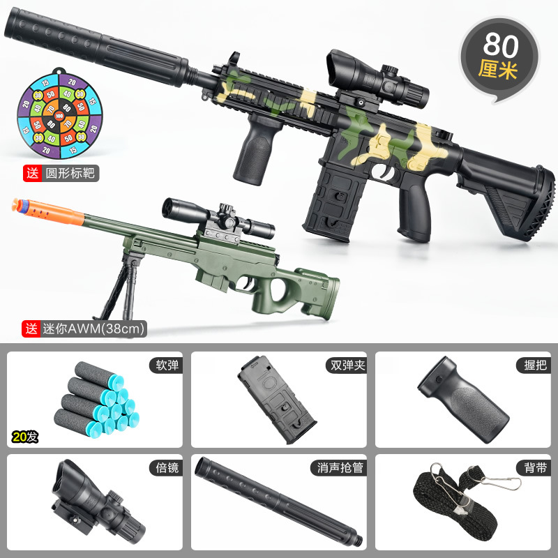 M416 Electric Continuous Soft Bullet Gun Children Sniper Toy Gun Boys' Toys Assault Rifle Children's Gift