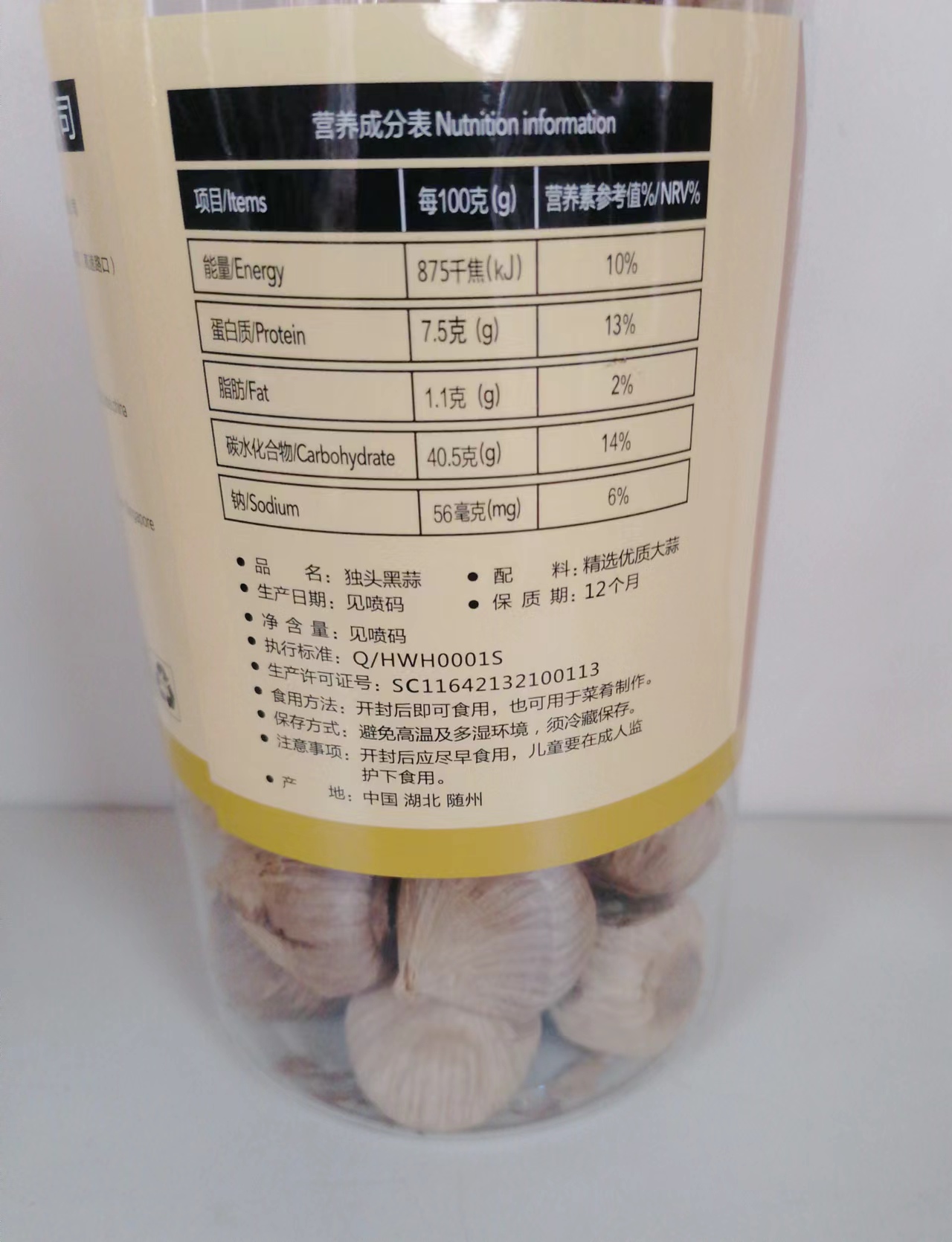 万禾山独头黑蒜万和食品500克瓶装53元一瓶包邮-阿里巴巴