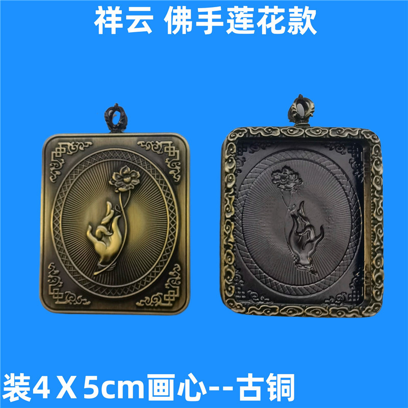 Xiangyun Miniature Thangka Niche for a Statue of the Buddha Three-Dimensional Relief Antique Old Buddha's-Hand Lotus Pendant Six-Word Eight Treasure Box