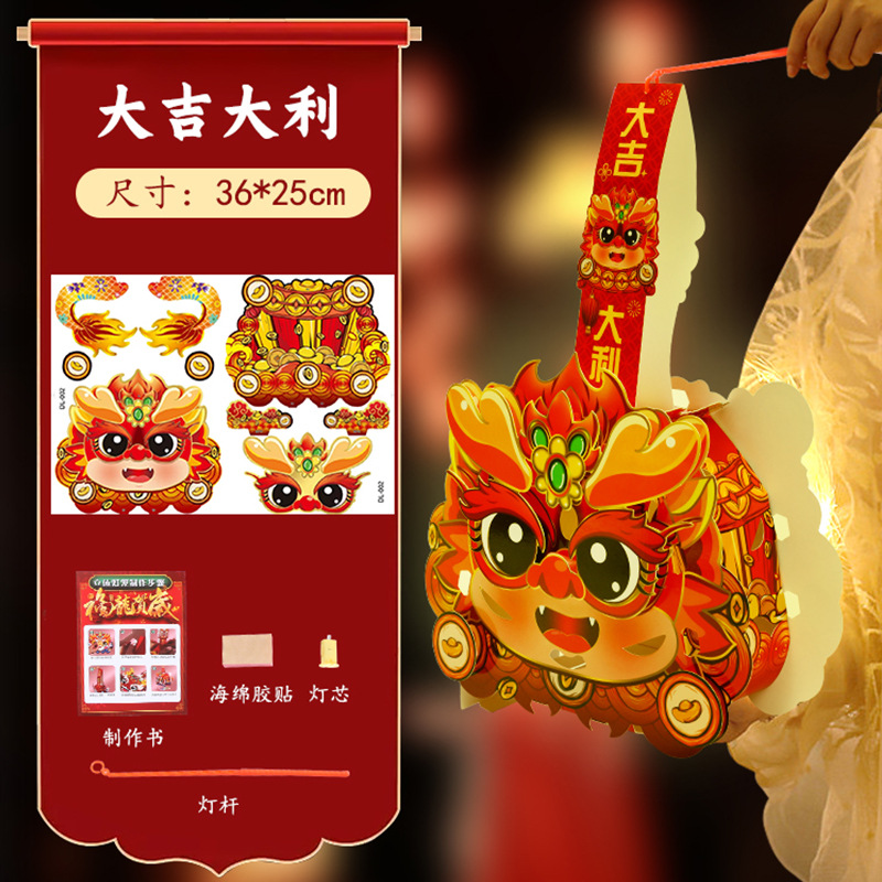 Spring Festival Dragon Lantern Diy Children's Material Package National Fashion Ancient Style Handmade Luminous Portable New Year Lantern Stall