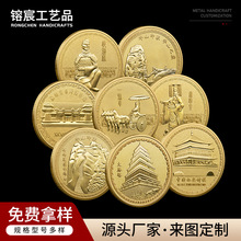 厂家供应金属景区纪念币旅游纪念品兵马俑纪念币北京景区纪念币