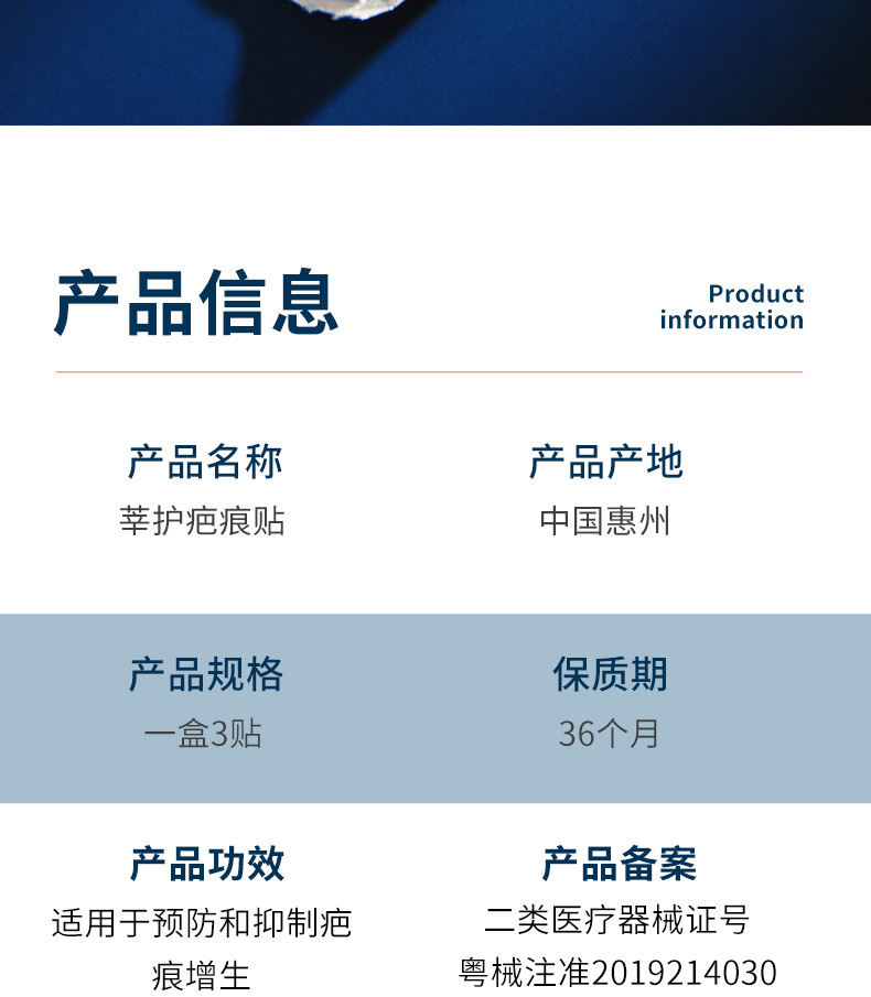 莘护疤痕贴抑制旧伤疤增生妊娠纹剖腹产术后修复贴疤痕贴源头代发