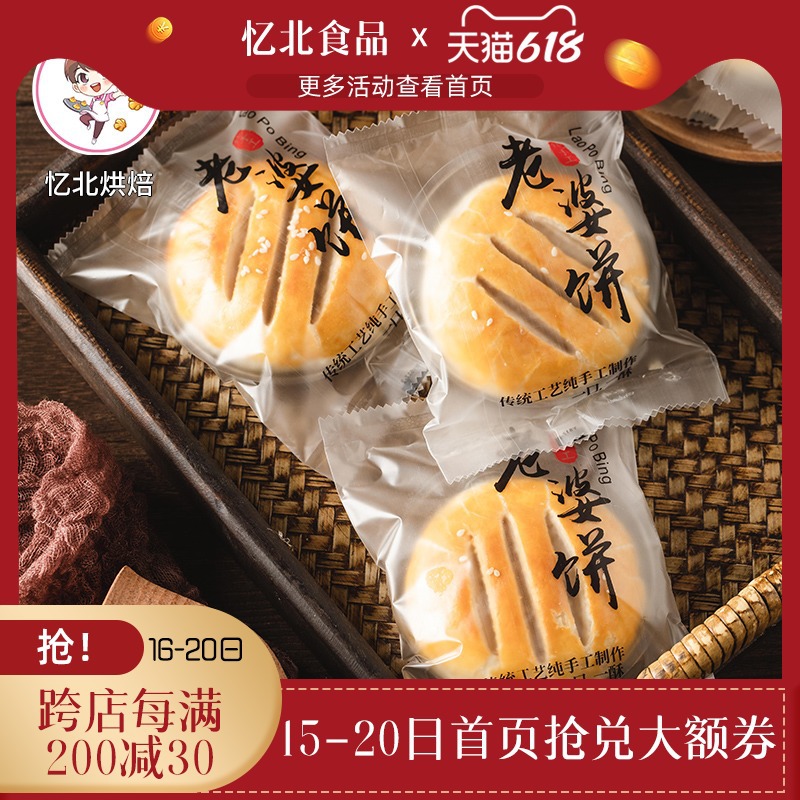 老婆饼包装袋带托100个透明家用磨砂平口机封塑料袋子蛋黄酥月饼