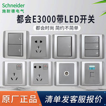 开关插座面板都会E3000银灰色带LED家用一开五孔单开双控空调插座